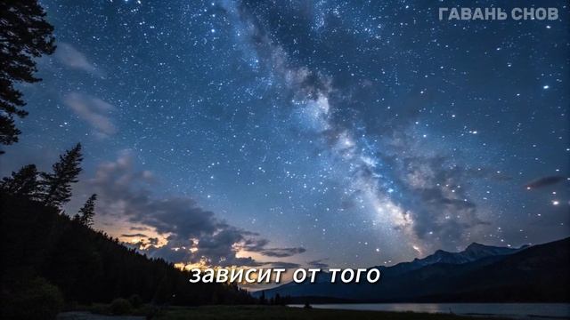 Космос. Бесконечная бездна. ЛЕКЦИЯ ДЛЯ СНА