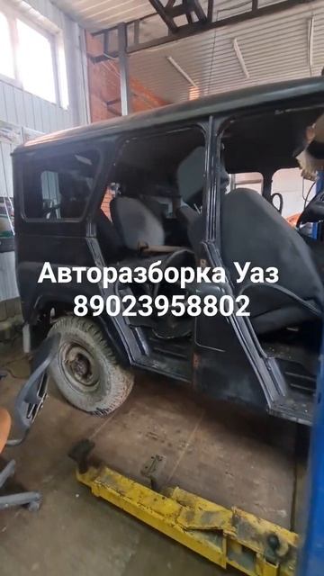Авторазборка Уаз Документы Уаз Хантер лодка рама #уазик #авторазборка #автозапчасти #уаз #уазхантер