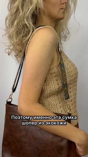Сумка-шоппер с WB