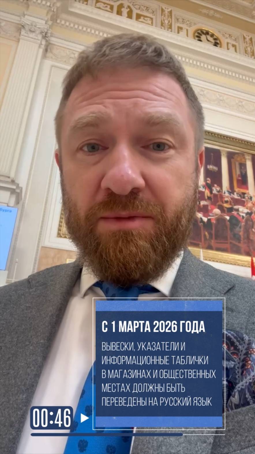 Время вспомнить, где мы живём: Россия — значит, по-русски!