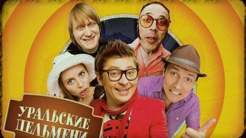 Уральские пельмени смотреть онлайн Съемка рекламы - Уральские Пельмени - Эксклюзив