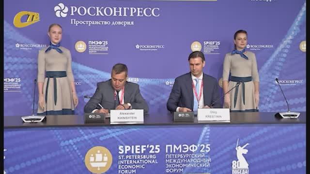 СЭП МЕЖДУ "МЕТАЛЛОИНВЕСТОМ" И ПРАВИТЕЛЬСТВОМ КУРСКОЙ ОБЛАСТИ ЗАКЛЮЧЕНО НА ПМЭФ В САНКТ-ПЕТЕРБУРГЕ