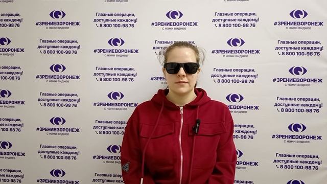 Отзыв о лазерной коррекции зрения в клинике "Зрение Воронеж", 88001009876