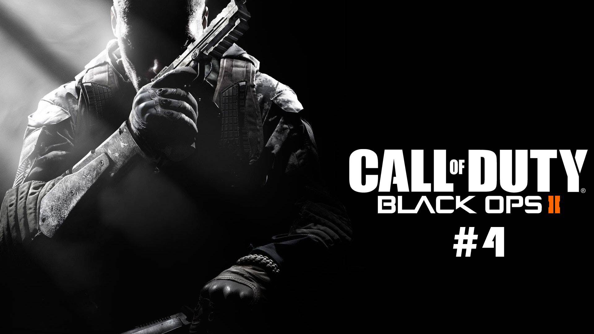 Call of Duty Black Ops 2. Прохождение. Часть 4