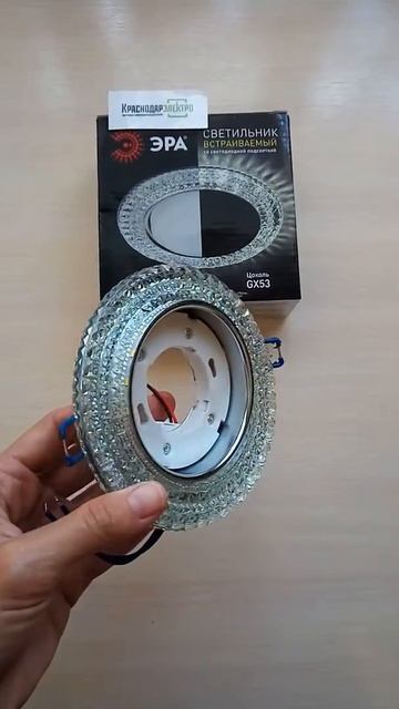 Светильник декор под лампу прозрачный с подсветкой Gx53 DK LD26 SL/WH ЭРА