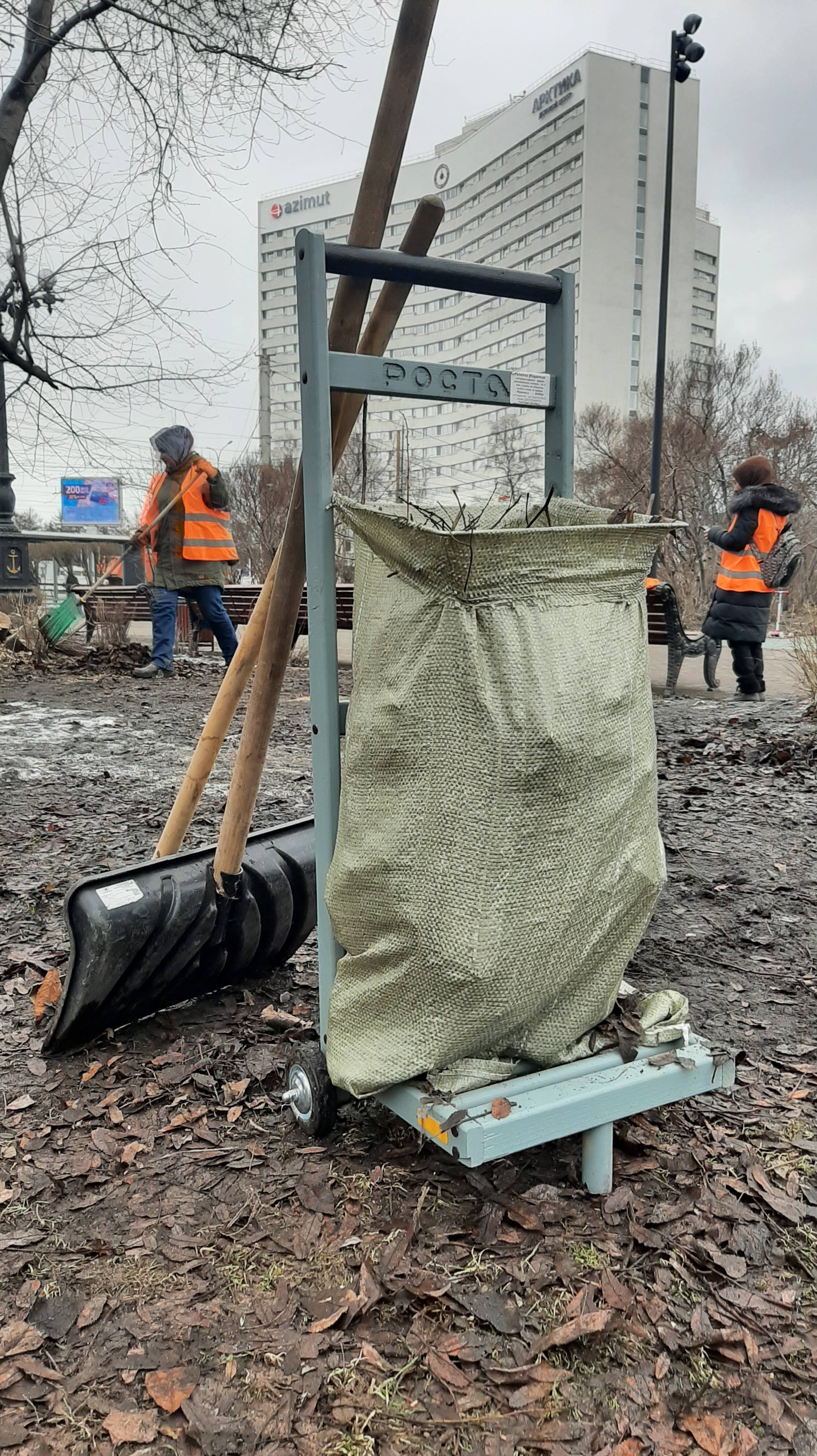 Уборка в парке.