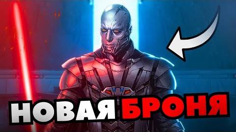 Что, если бы Дарт Вейдер УЛУЧШИЛ СВОЙ КОСТЮМ  _ Звёздные Войны