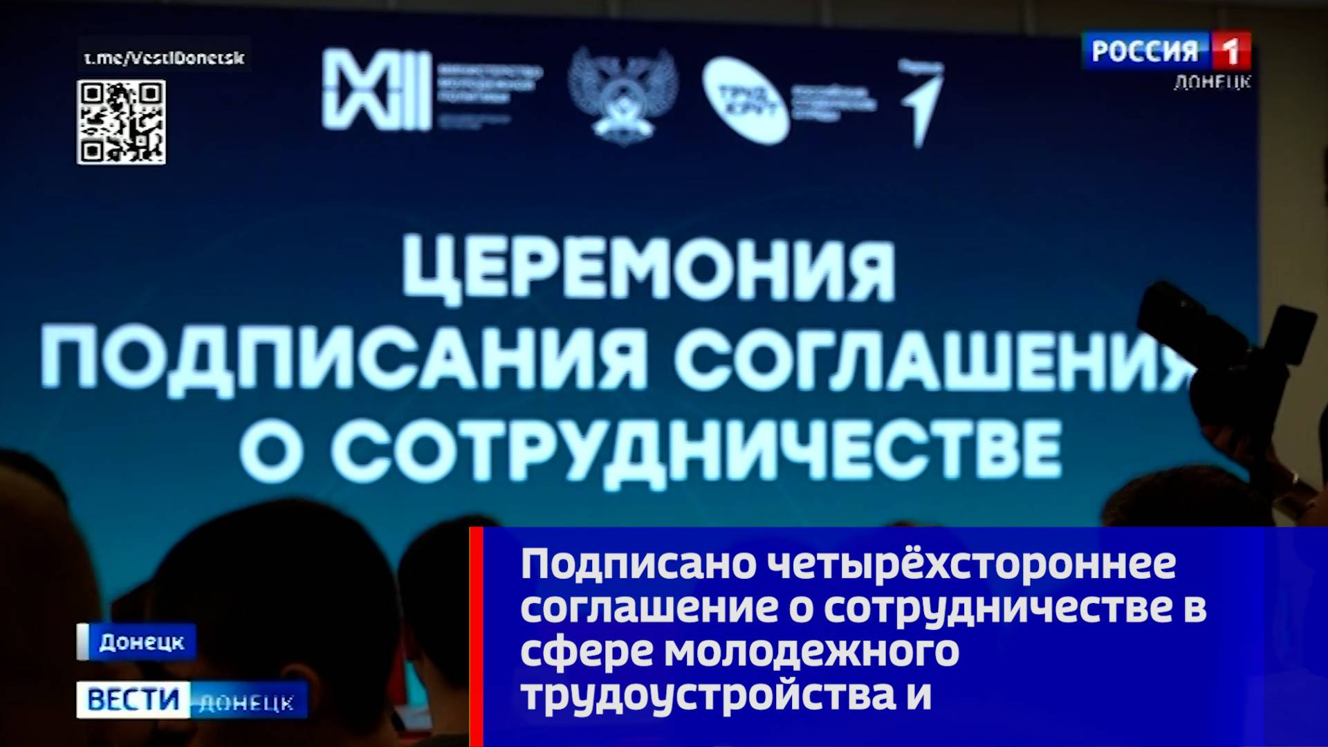 Подписано четырёхстороннее соглашение о сотрудничестве в сфере молодежного трудоустройства