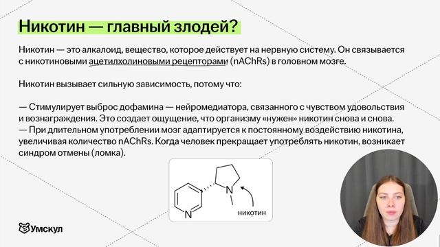 Что происходит в теле, когда ты вейпишь: вся правда про вейпы | Биология ЕГЭ | Умскул