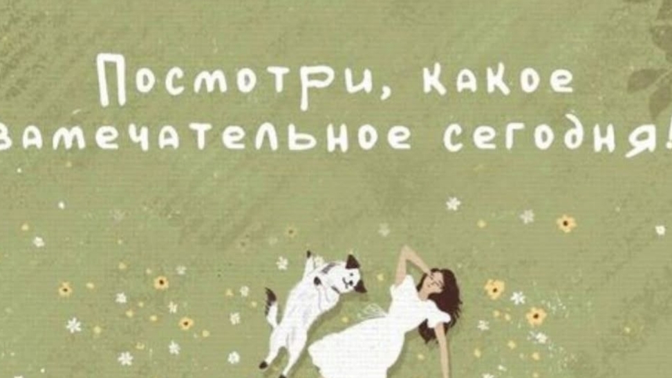 Всем всего самого хорошего!