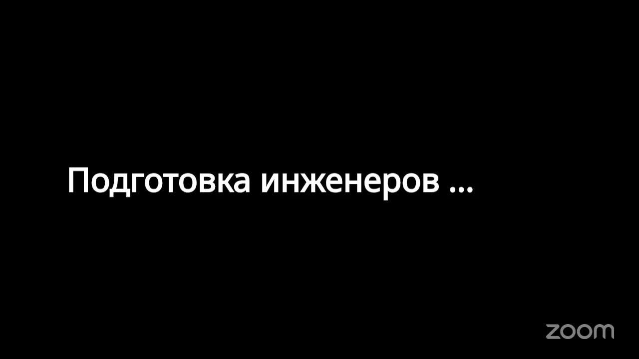 Подготовка инженеров будущего ИТО-2025