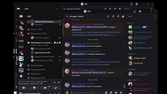 Планерка менеджеров по клиентам
