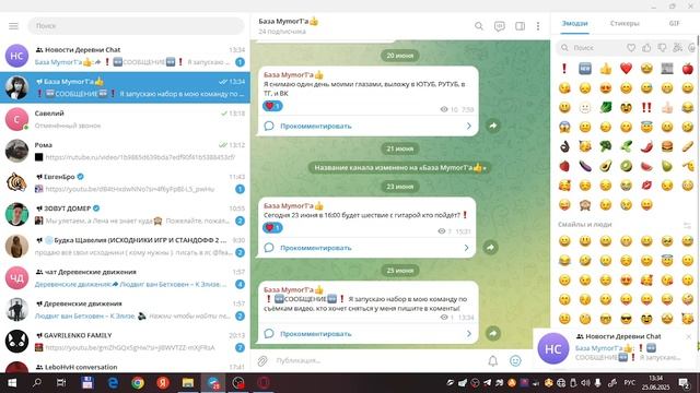 как попасть в мою команду