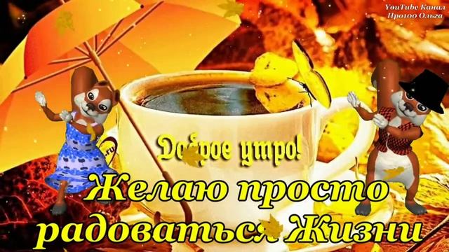 доброе утро☀ 🌝⏰