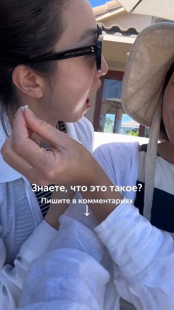 ЗНАЕТЕ, ЧТО ЭТО?  Пишите ваши варианты в комментариях #уходзакожей #skincare #koreanskincare