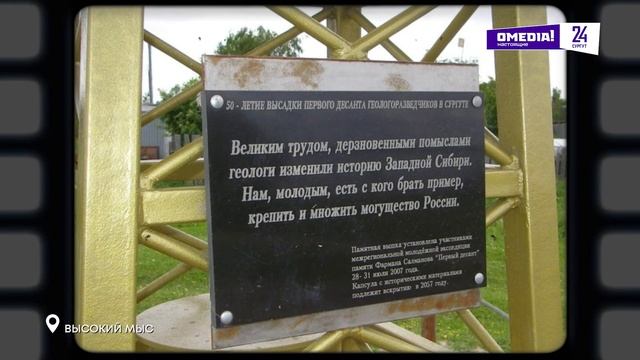 О, Югра!": Высокий Мыс и бардовский фестиваль