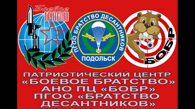 ПАТРИОТИЧЕСКИЙ ЦЕНТР БОБР И ПГОО БРАТСТВО ДЕСАНТНИКОВ ЛЕКЦИЯ О ПРОТИВОГАЗАХ