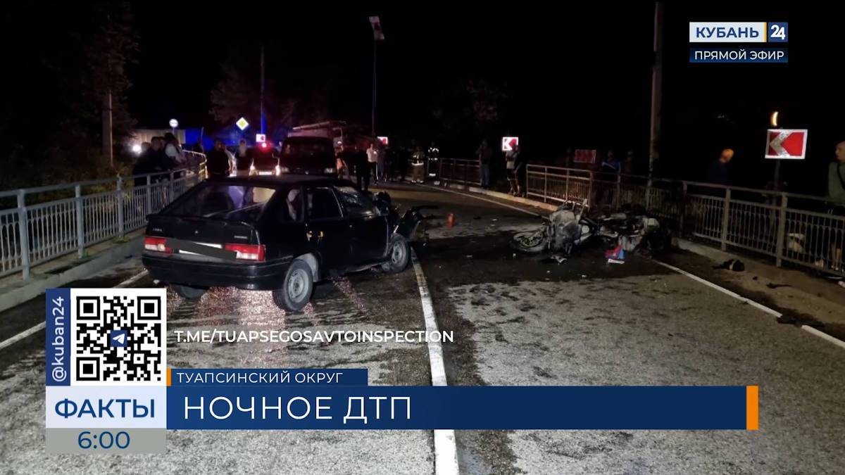 Мотоциклист погиб после столкновения с «Ладой» в Туапсинском округе