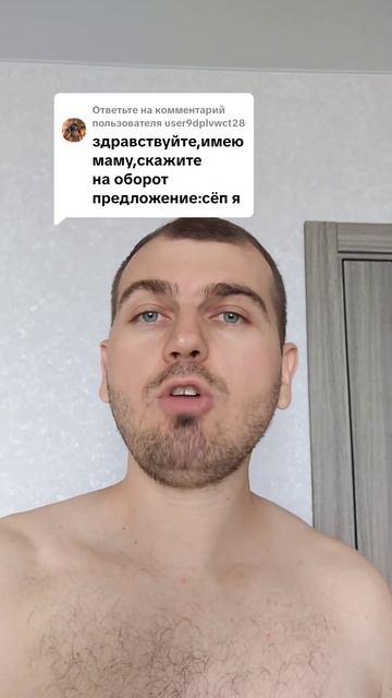 Скажите наоборот 2