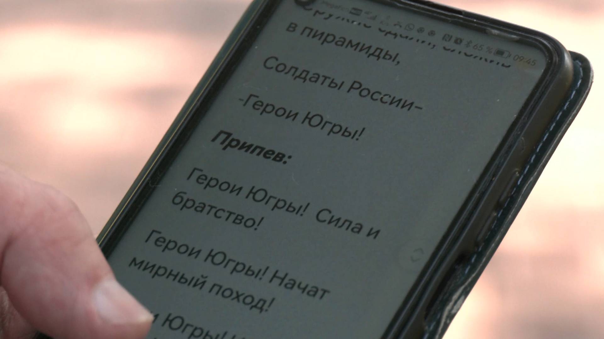 У проекта «Герои Югры» появится свой гимн. ТК «Первый Советский»