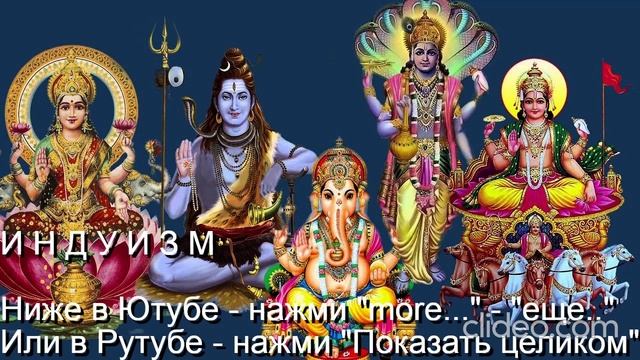 Тема Вам 50 лет\ Глава 11 Религии\ 
 Часть 3 Индуизм\ раздел 6)
 Бхагавад-Гита\ Вам будет 70 лет\