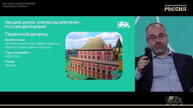 Теремной дворец: памятник архитектуры XVII века в сердце Кремля