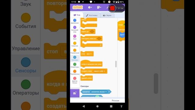 программируем на скретч
