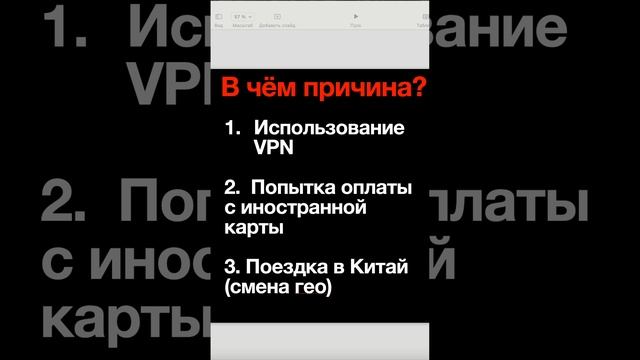 Требует верификацию Алипей. Проблема в гео или VPN?