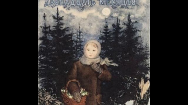 12 месяцев