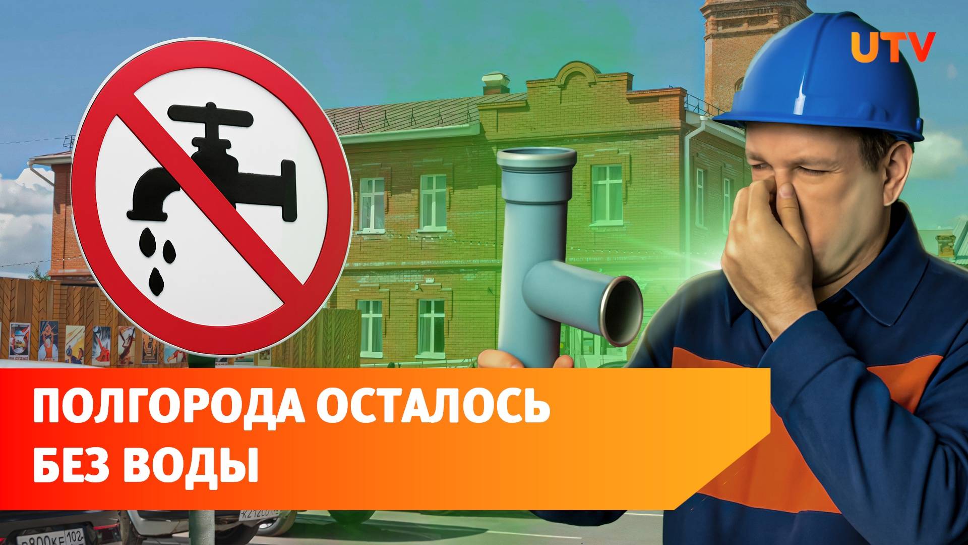 В Бирске ввели режим повышенной готовности из-за аварии на канализации