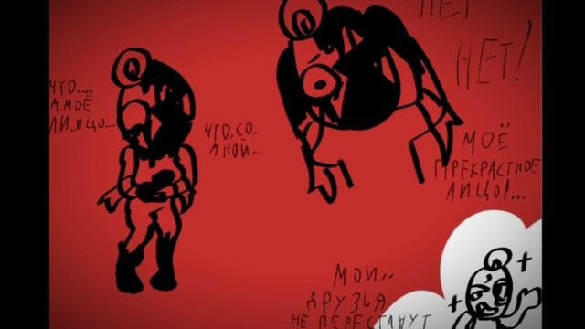 Глистен комикс