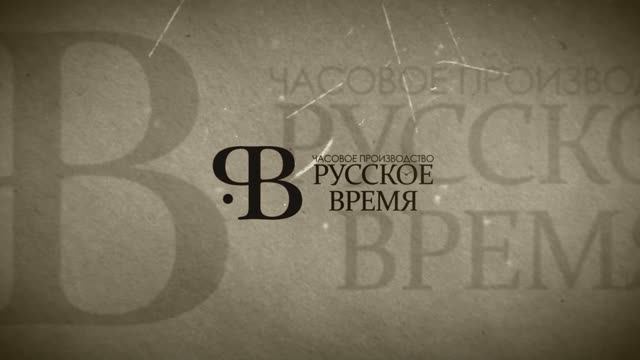 Обучающий фильм Часть 1 "История компании"