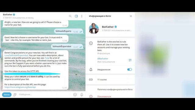 Подключение канала Telegram