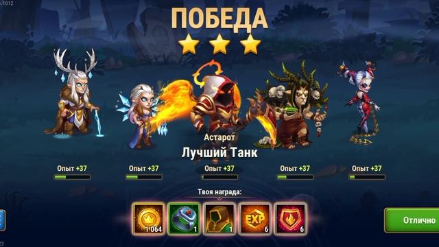 В МОБИЛЬНОЙ ИГРЕ ХРОНИКИ ХАОСА АЛЬЯНС ГЕРОЕВ — ДЕНЬ 42