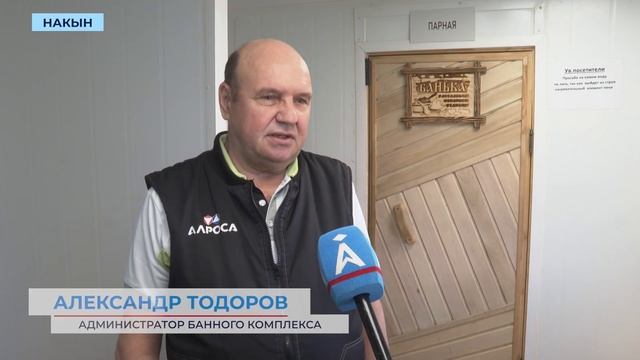 Для работников Накына открыли несколько социальных объектов