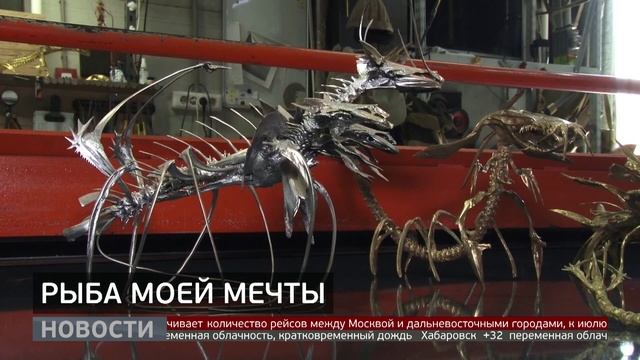 Необычное хобби: инопланетяне из рыбьих костей. Новости. 25/06/2025. GuberniaTV