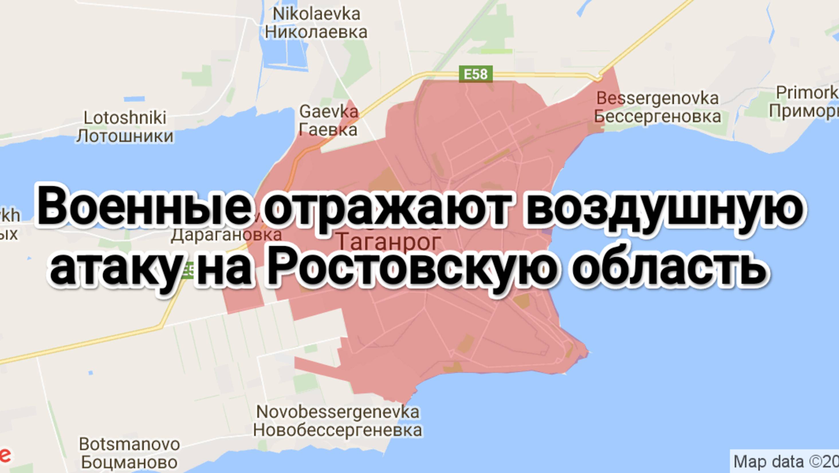 Военные отражают воздушную атаку на Ростовскую область