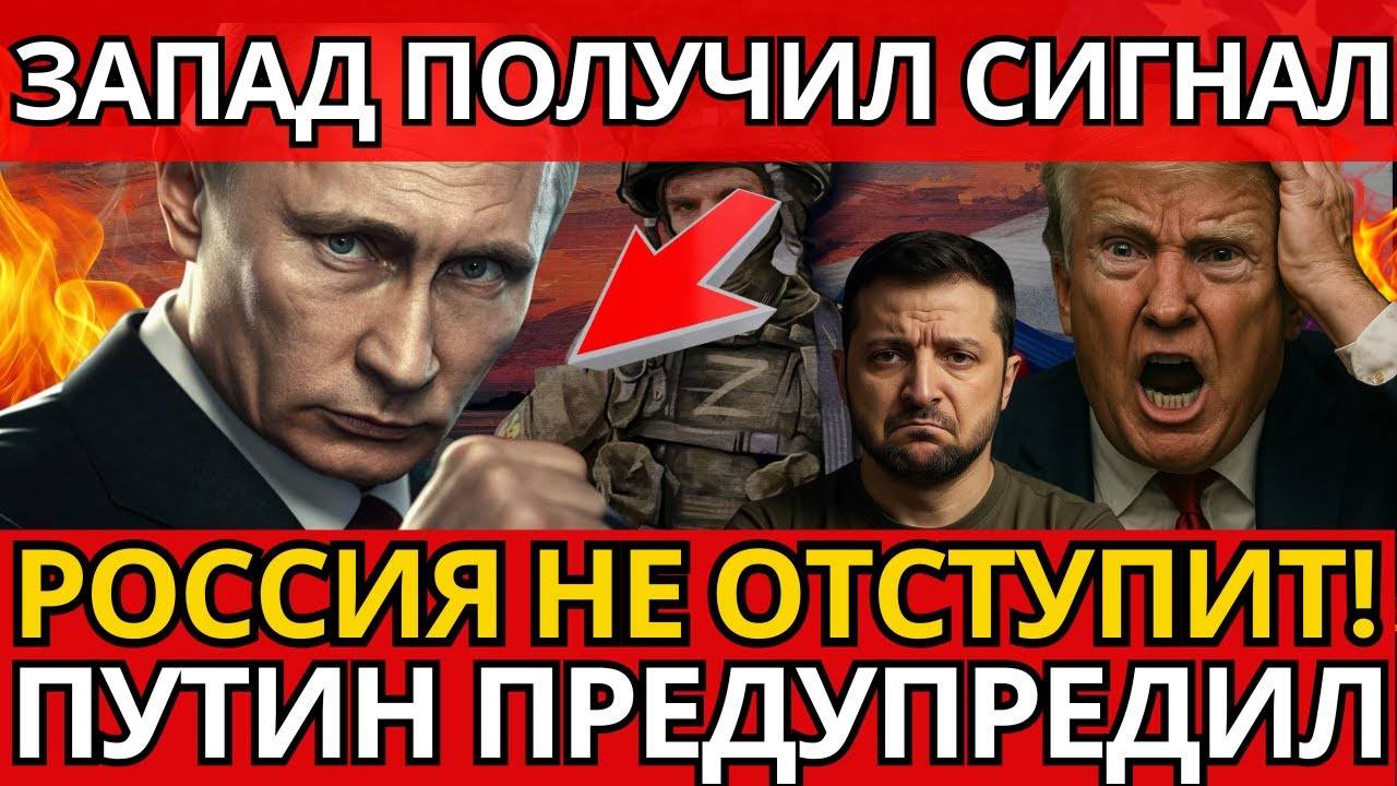 НЕ ШУТКА! Путин шокирует Запад – НИКТО НЕ ОЖИДАЛ такого.