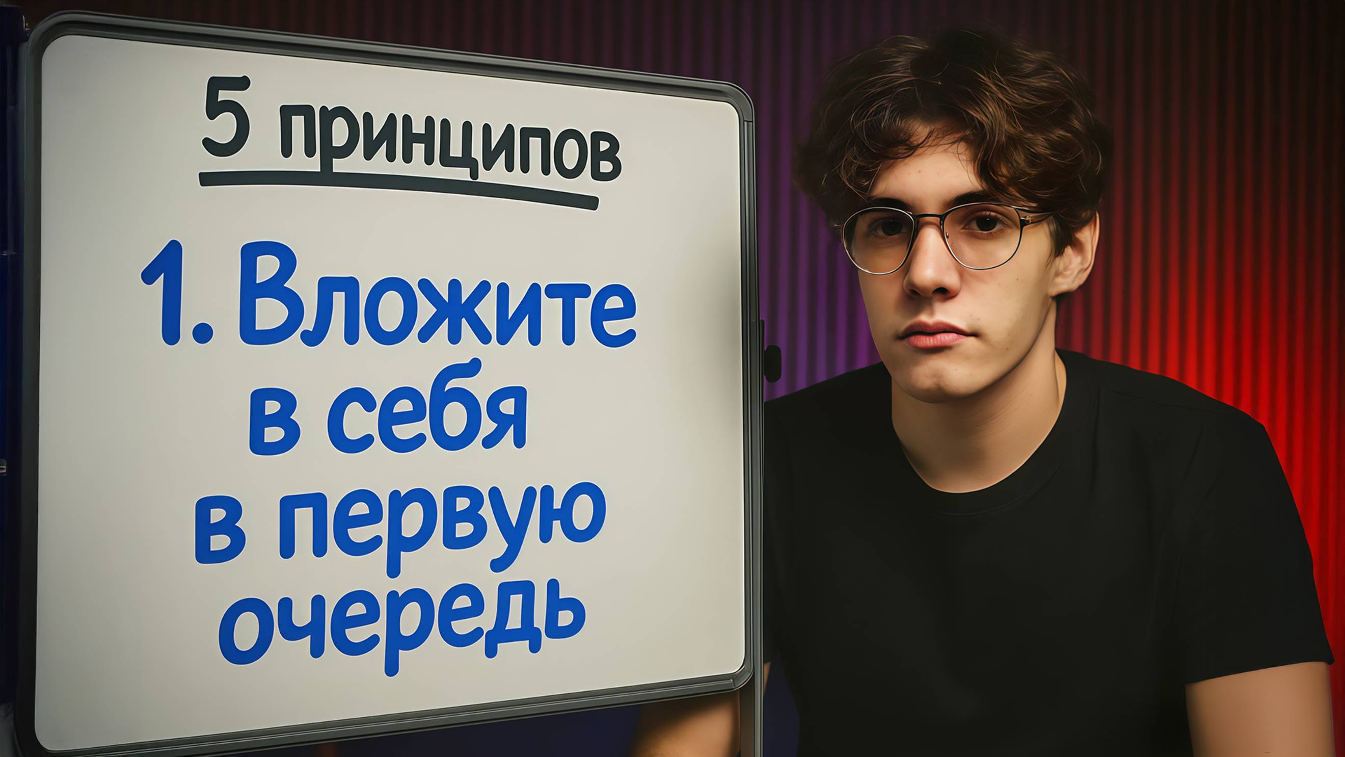 5 принципов, которые помогут вам разбогатеть в молодости