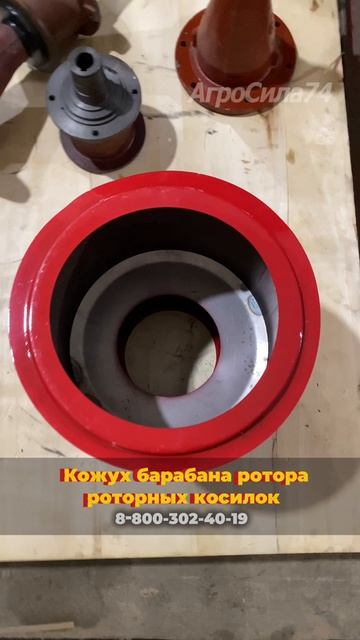 Кожух барабана косилки WIRAX 8245-036-010-721