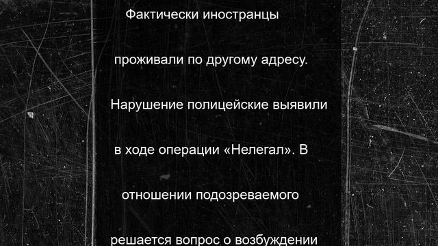 Геничанин рискует сесть в колонию за регистрацию мигрантов в своем доме