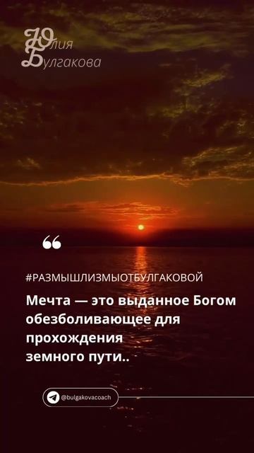 Размышлизмы от Юлии Булгаковой ©️