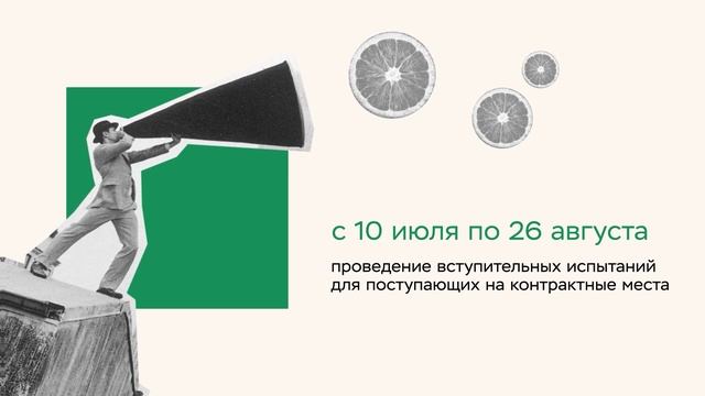 ПОСТУПЛЕНИЕ НА МАГИСТРАТУРУ | важные даты