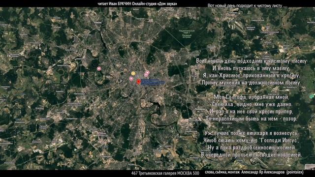 Вот новый день подходит к чистому листу читает Иван БУКЧИН Онлайн-студия «Дом звука»