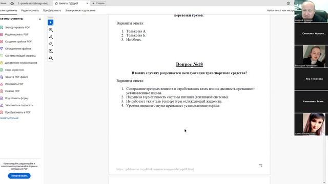 25 Июня 2025 18 00 Часть 2 Решаем последние вопросы в билетах