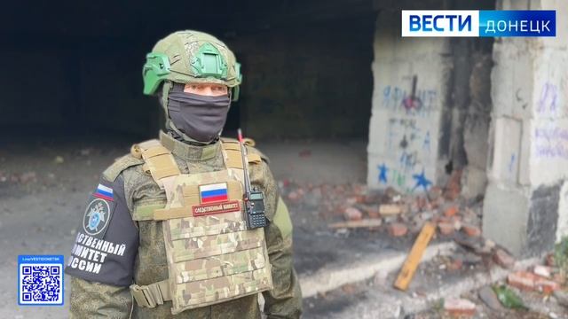 Следователями СК России зафиксированы очередные преступления ВФУ