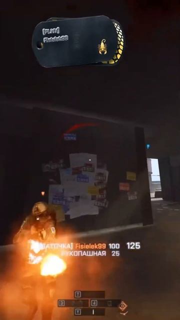 Battlefield 4 ( Rid )
