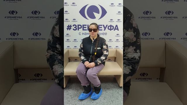 Отзыв о лазерной коррекции зрения в клинике "Зрение Уфа", 88001009876