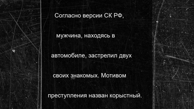 В Туле подозреваемый в убийстве двух человек на суде признал вину