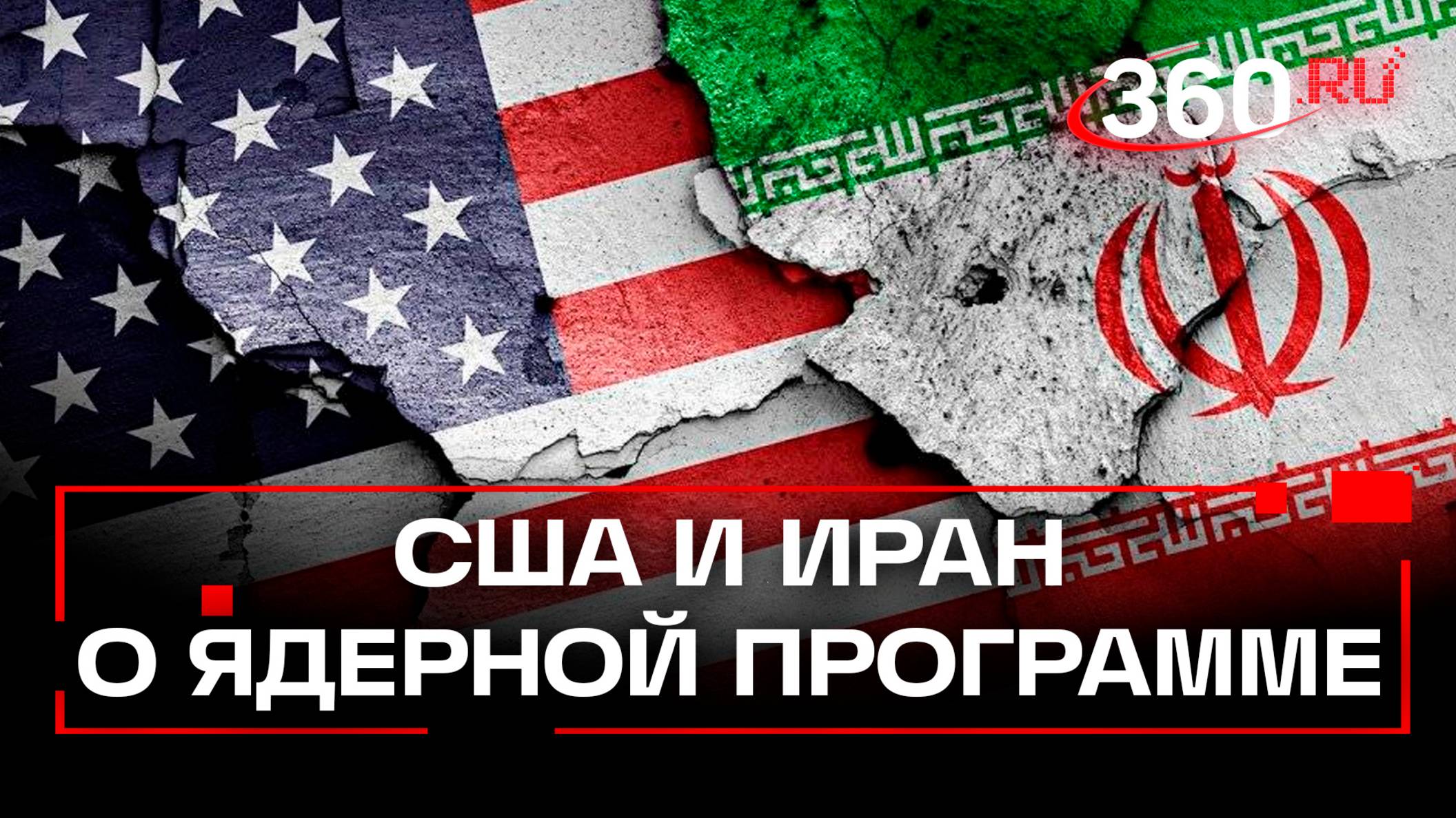Удары США по Ирану не уничтожили основные компоненты ядерной программы — CNN. Трамп критикует СМИ